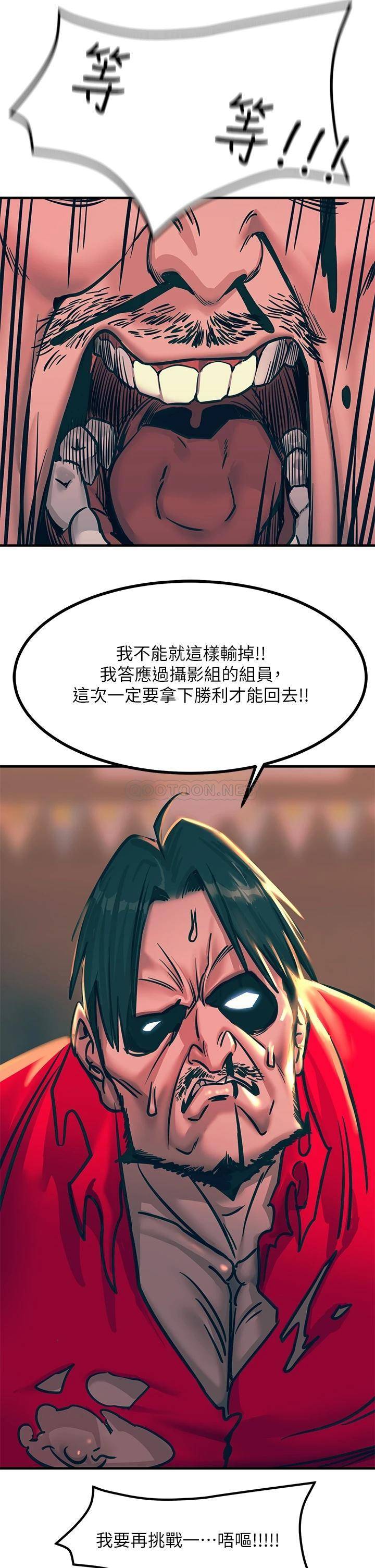 [韩国漫画] 触电大师 奇幻,熟女人妻,巨乳大奶, 女学生,OL#[52P]-45