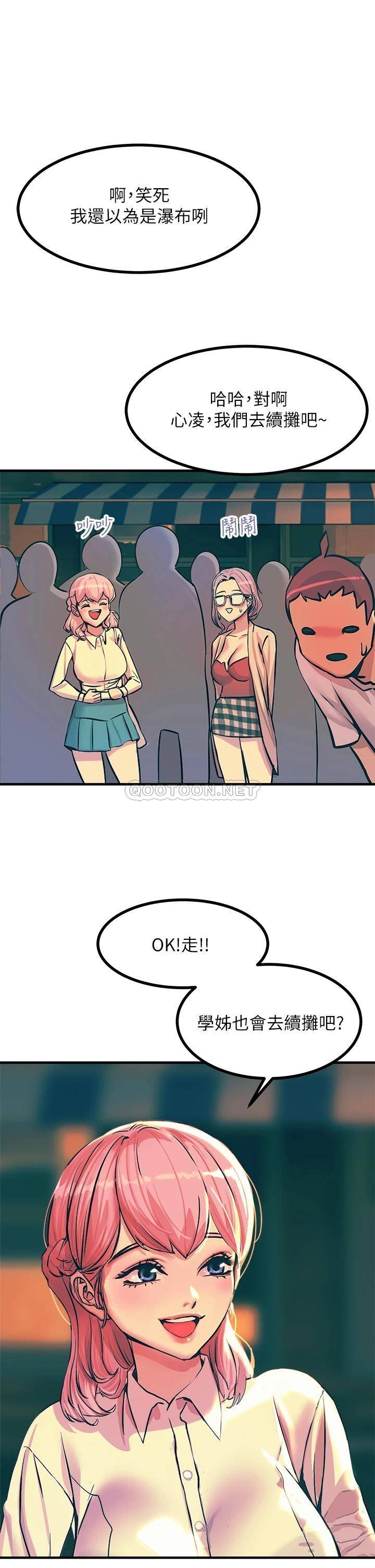 [韩国漫画] 触电大师 奇幻,熟女人妻,巨乳大奶, 女学生,OL#[52P]-48