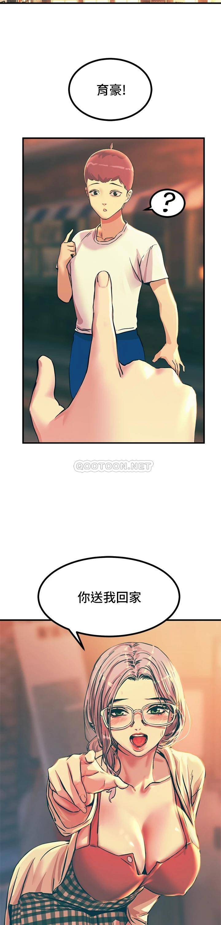 [韩国漫画] 触电大师 奇幻,熟女人妻,巨乳大奶, 女学生,OL#[52P]-51