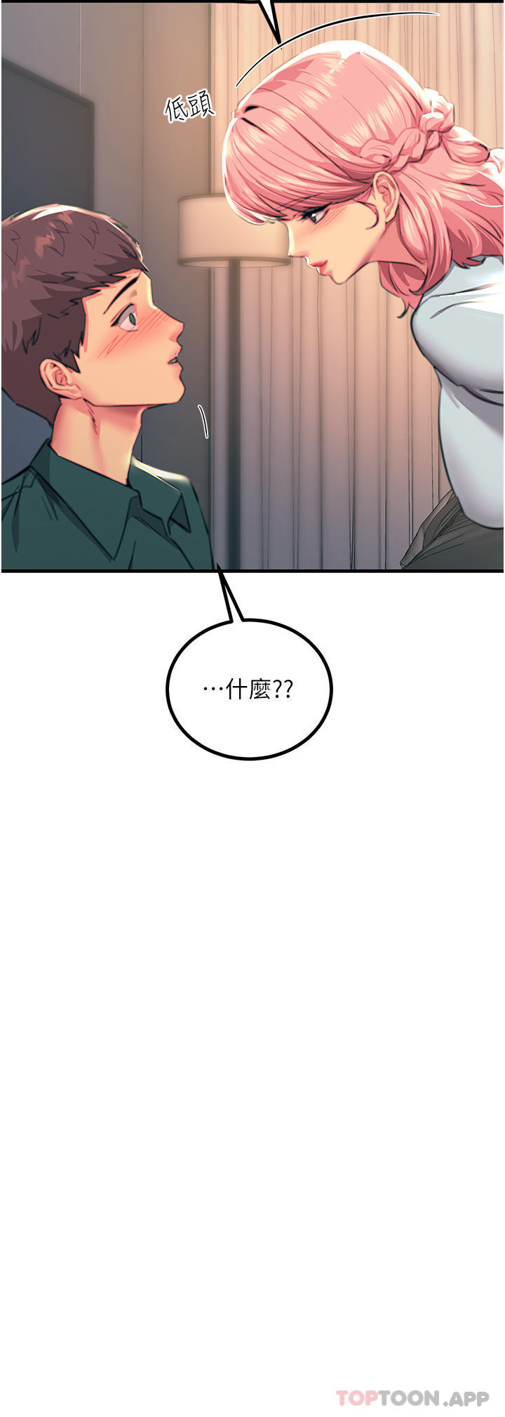 [韩国漫画] 触电大师 奇幻,熟女人妻,巨乳大奶, 女学生,OL#[46P]-19