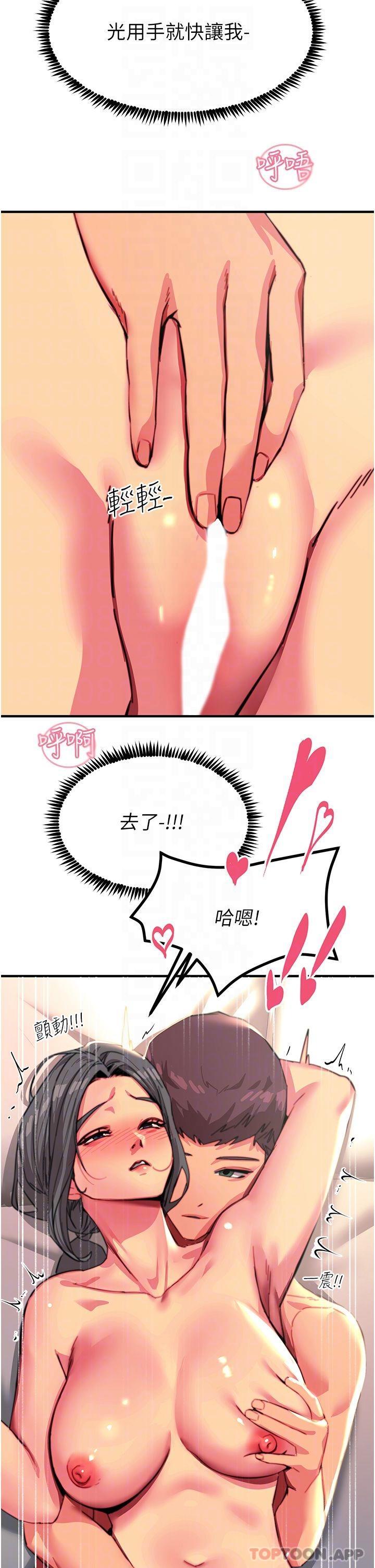 [韩国漫画] 触电大师 奇幻,熟女人妻,巨乳大奶, 女学生,OL#[47P]-27