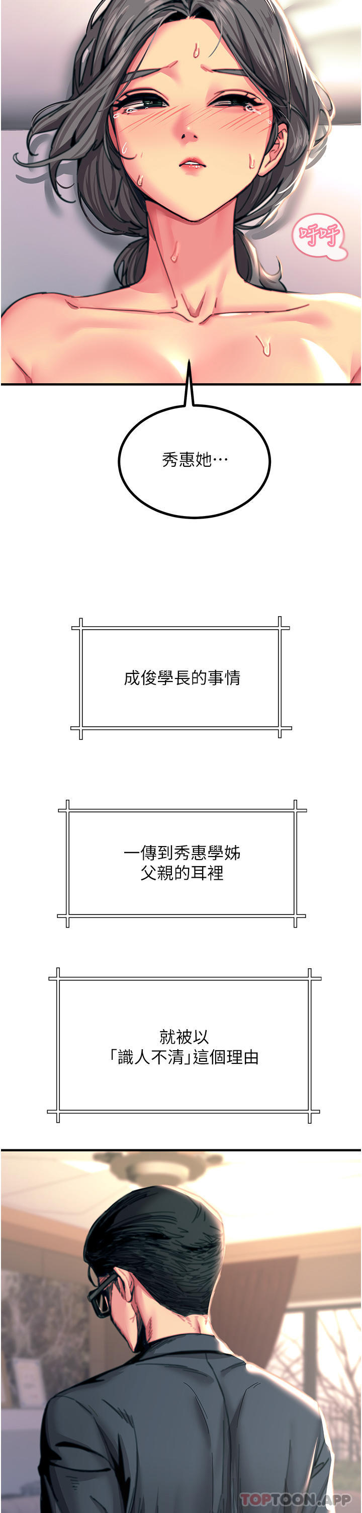 [韩国漫画] 触电大师 奇幻,熟女人妻,巨乳大奶, 女学生,OL#[43P]-16