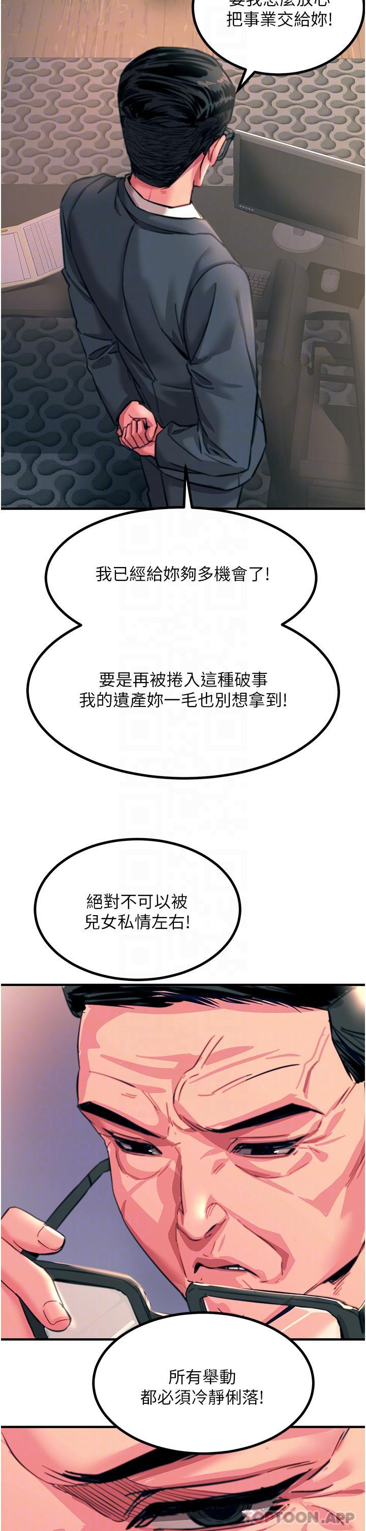 [韩国漫画] 触电大师 奇幻,熟女人妻,巨乳大奶, 女学生,OL#[43P]-23