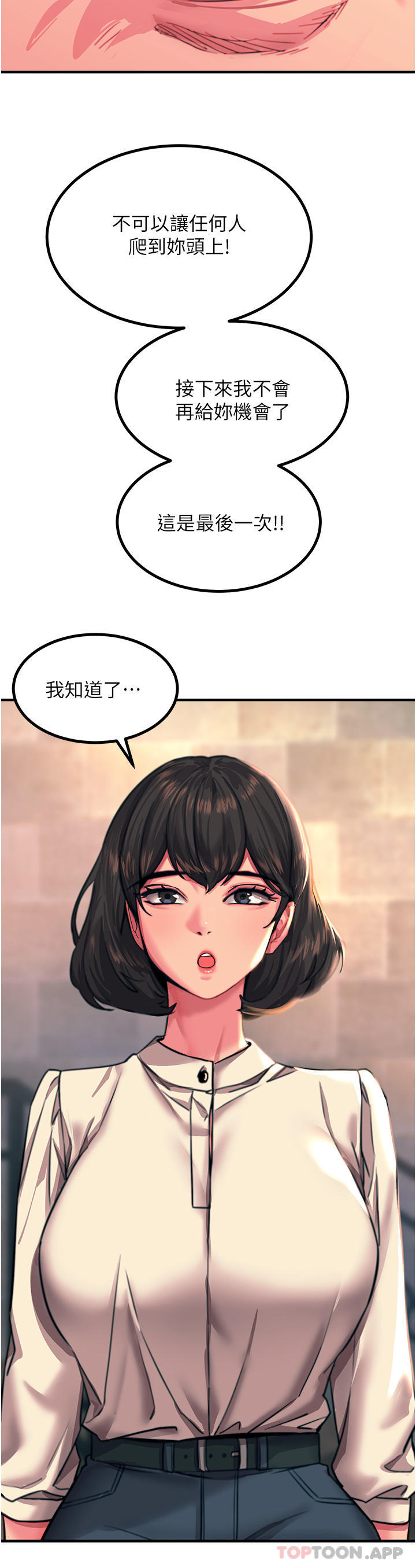 [韩国漫画] 触电大师 奇幻,熟女人妻,巨乳大奶, 女学生,OL#[43P]-24