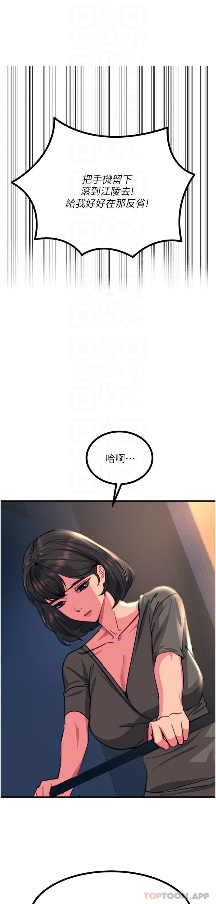[韩国漫画] 触电大师 奇幻,熟女人妻,巨乳大奶, 女学生,OL#[43P]-25
