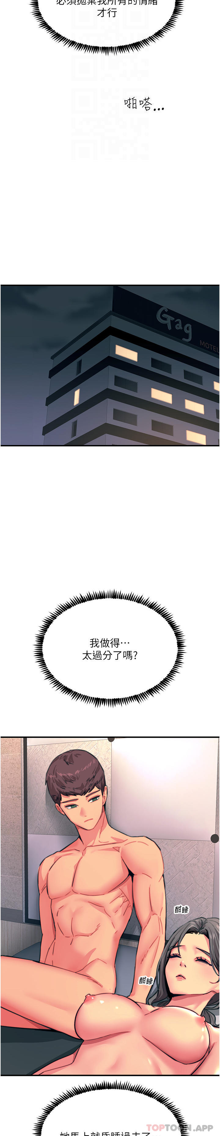 [韩国漫画] 触电大师 奇幻,熟女人妻,巨乳大奶, 女学生,OL#[43P]-29