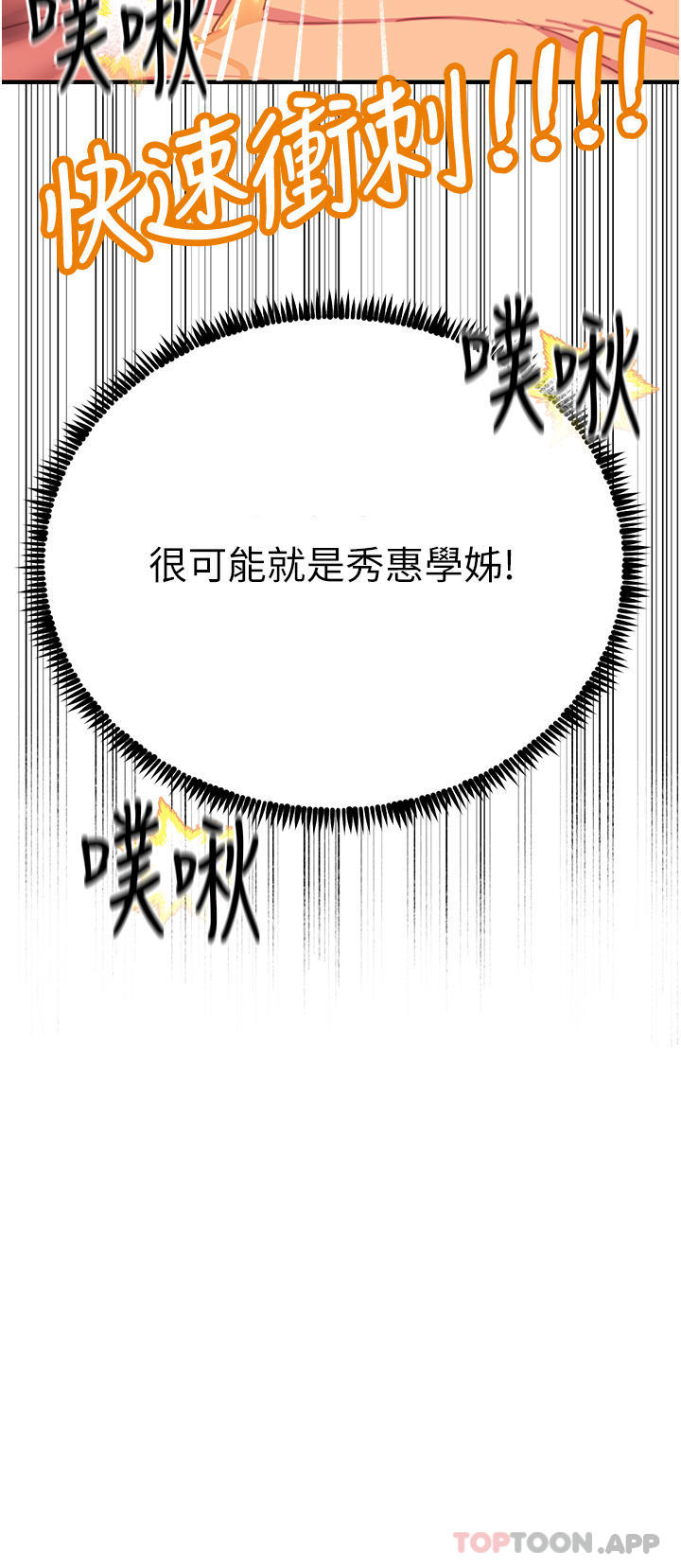 [韩国漫画] 触电大师 奇幻,熟女人妻,巨乳大奶, 女学生,OL#[43P]-3