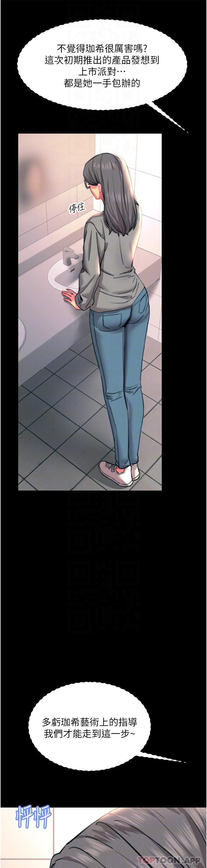 [韩国漫画] 触电大师 奇幻,熟女人妻,巨乳大奶, 女学生,OL#[43P]-32