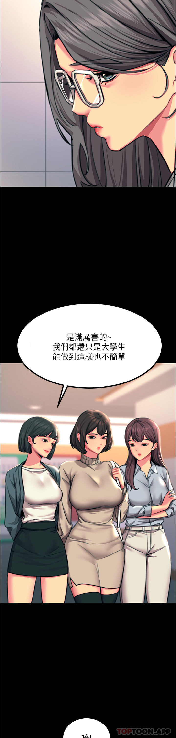 [韩国漫画] 触电大师 奇幻,熟女人妻,巨乳大奶, 女学生,OL#[43P]-33