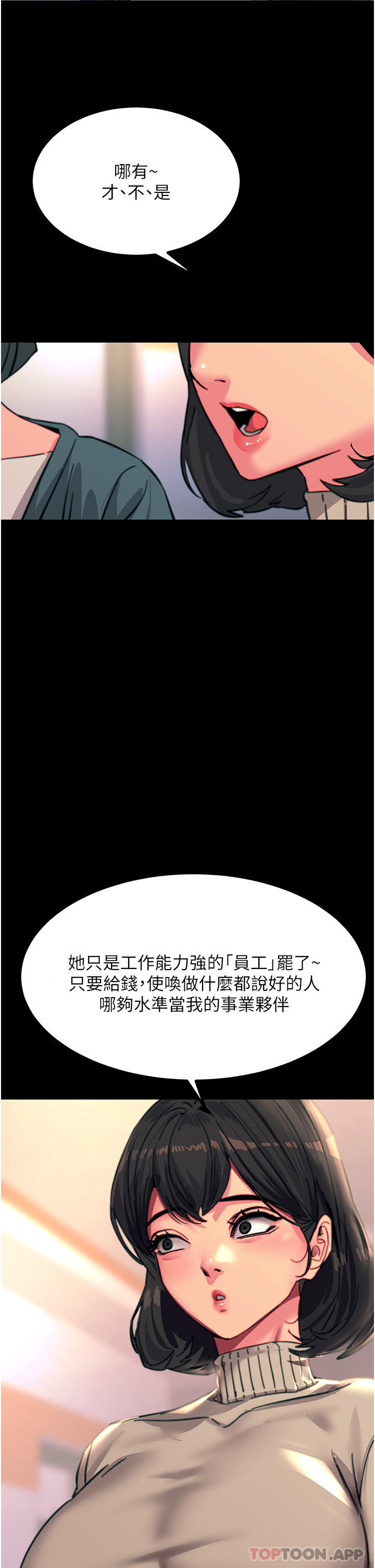 [韩国漫画] 触电大师 奇幻,熟女人妻,巨乳大奶, 女学生,OL#[43P]-36