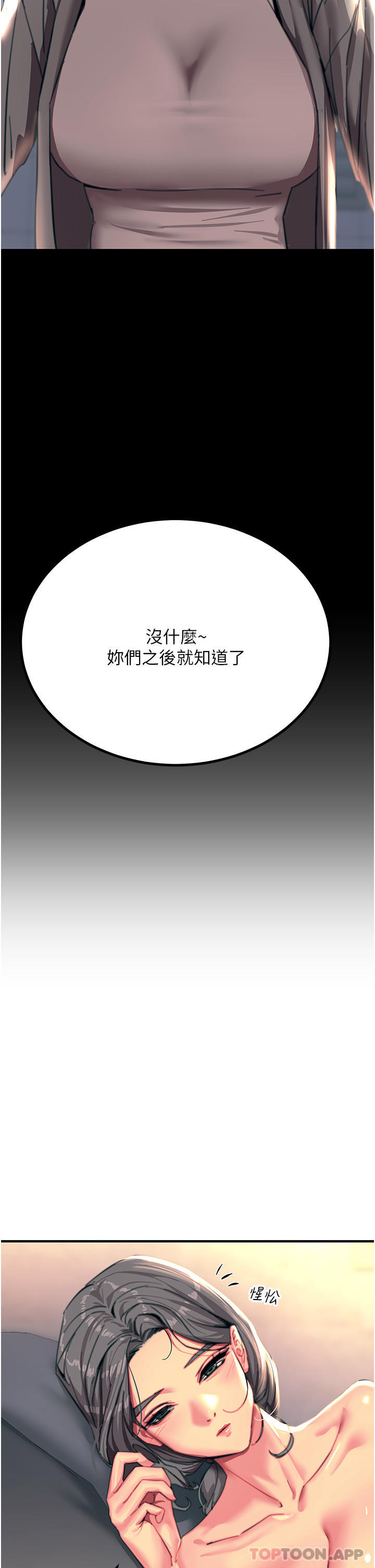 [韩国漫画] 触电大师 奇幻,熟女人妻,巨乳大奶, 女学生,OL#[43P]-39