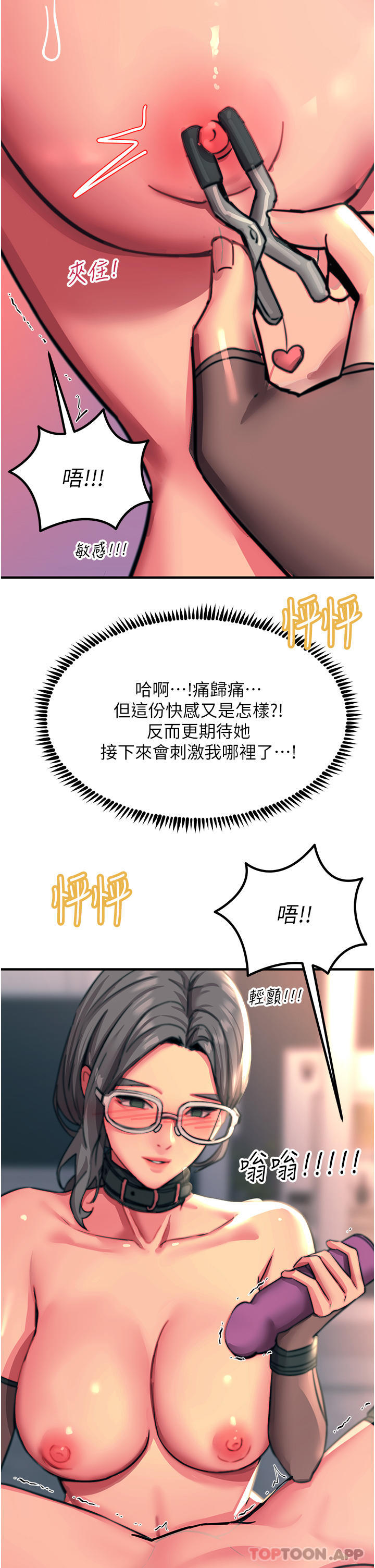 [韩国漫画] 触电大师 奇幻,熟女人妻,巨乳大奶, 女学生,OL#[48P]-41