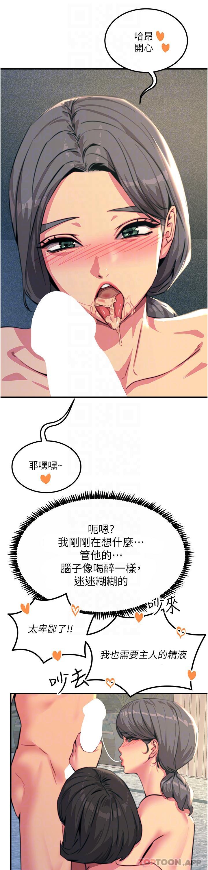 [韩国漫画] 触电大师 奇幻,熟女人妻,巨乳大奶, 女学生,OL#[45P]-16
