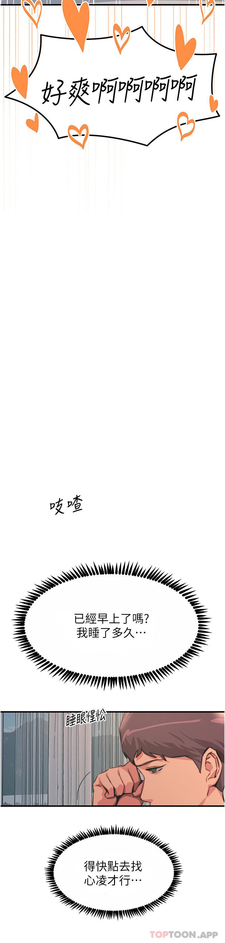 [韩国漫画] 触电大师 奇幻,熟女人妻,巨乳大奶, 女学生,OL#[45P]-27
