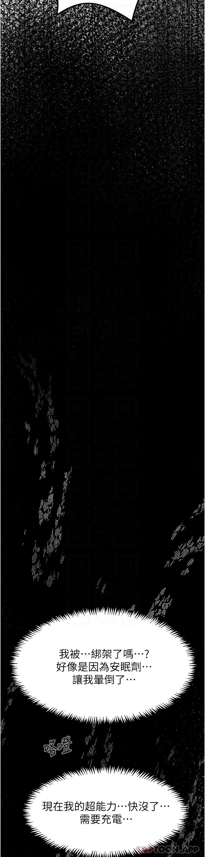 [韩国漫画] 触电大师 奇幻,熟女人妻,巨乳大奶, 女学生,OL#[45P]-30