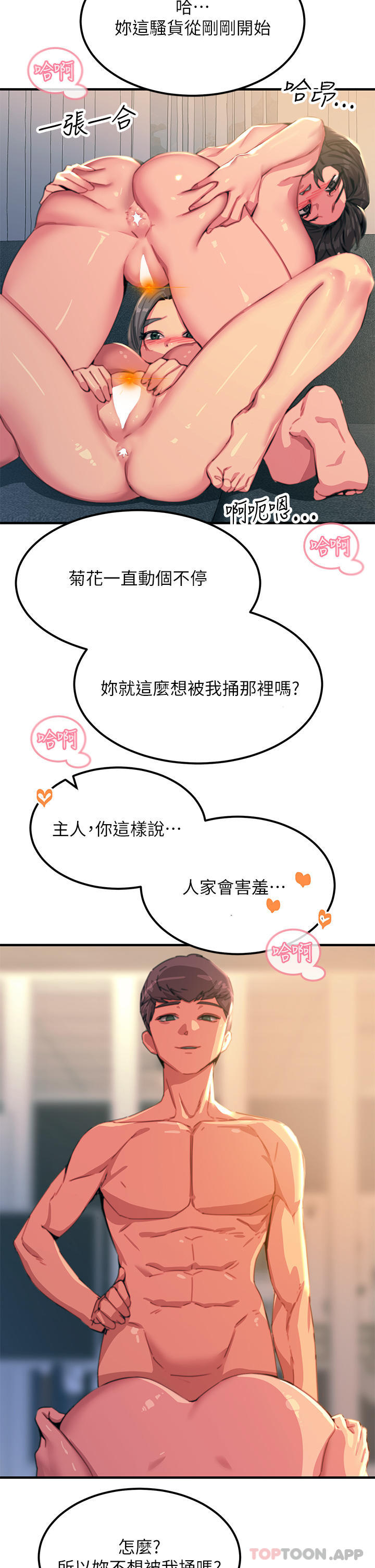 [韩国漫画] 触电大师 奇幻,熟女人妻,巨乳大奶, 女学生,OL#[45P]-6