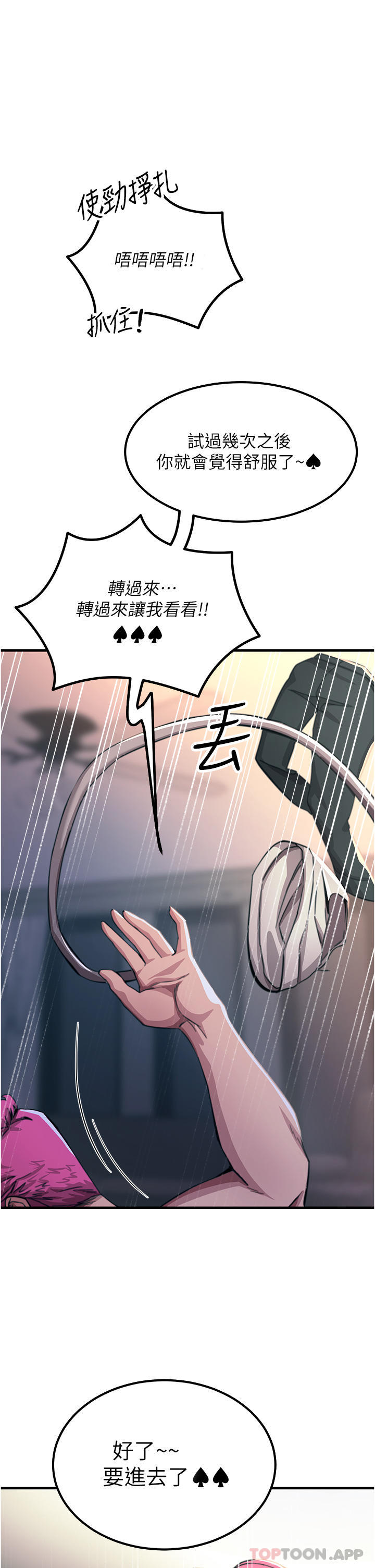 [韩国漫画] 触电大师 奇幻,熟女人妻,巨乳大奶, 女学生,OL#[46P]-19
