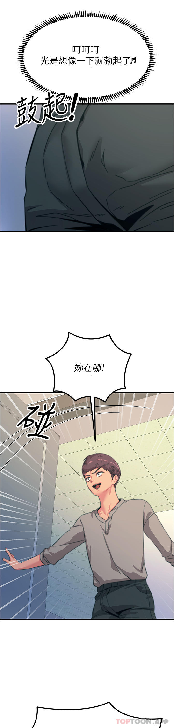 [韩国漫画] 触电大师 奇幻,熟女人妻,巨乳大奶, 女学生,OL#[46P]-38