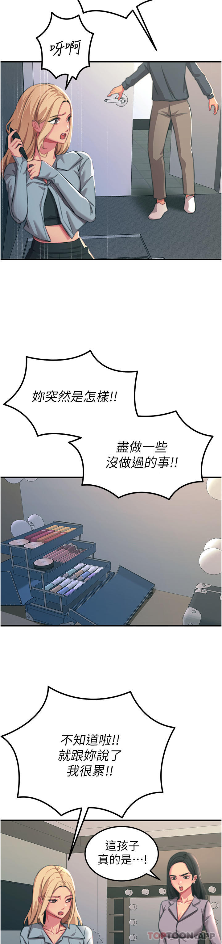 [韩国漫画] 触电大师 奇幻,熟女人妻,巨乳大奶, 女学生,OL#[46P]-9