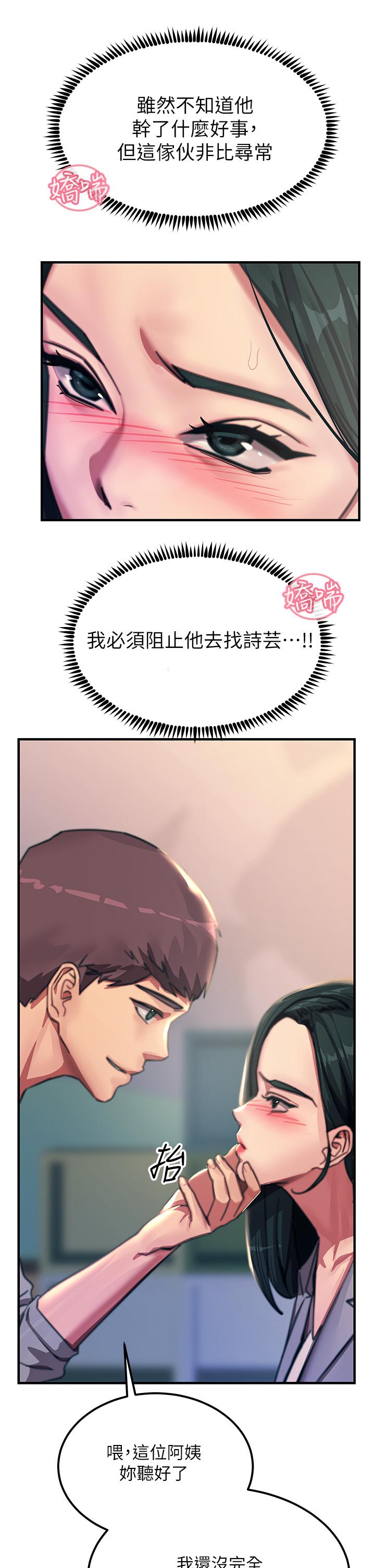 [韩国漫画] 触电大师 奇幻,熟女人妻,巨乳大奶, 女学生,OL#[50P]-13