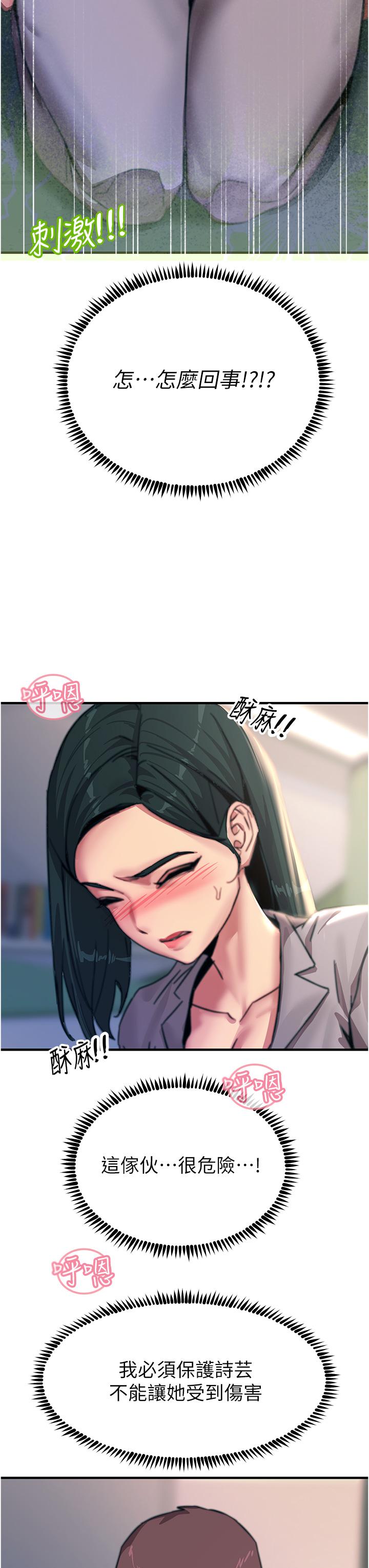 [韩国漫画] 触电大师 奇幻,熟女人妻,巨乳大奶, 女学生,OL#[50P]-15