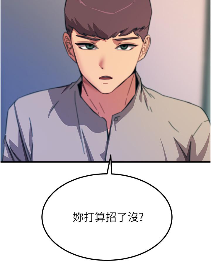 [韩国漫画] 触电大师 奇幻,熟女人妻,巨乳大奶, 女学生,OL#[50P]-16