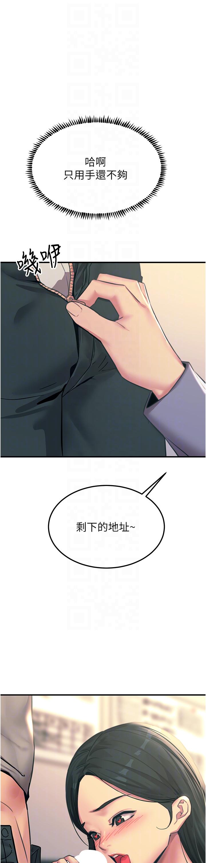 [韩国漫画] 触电大师 奇幻,熟女人妻,巨乳大奶, 女学生,OL#[50P]-34