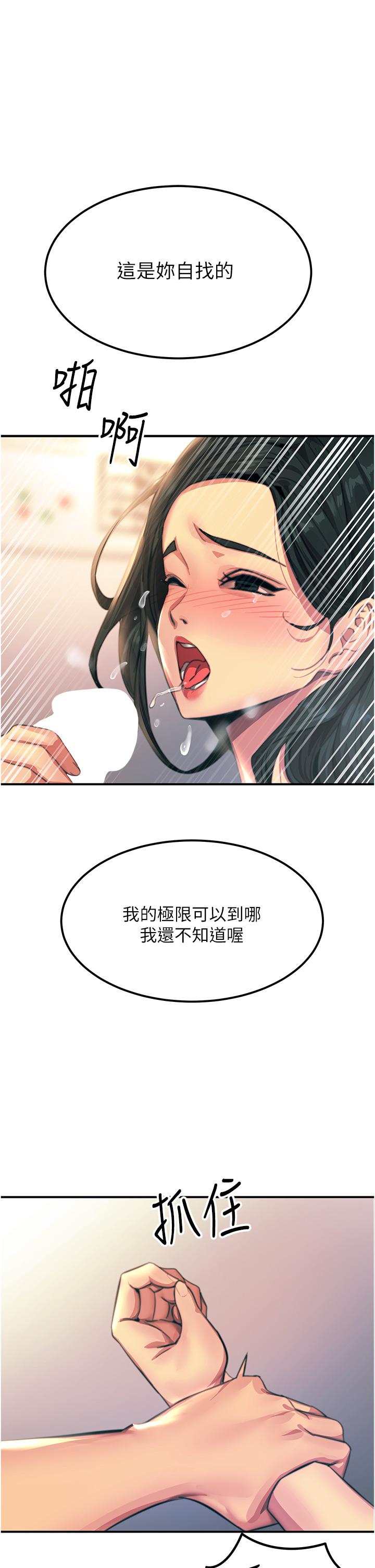 [韩国漫画] 触电大师 奇幻,熟女人妻,巨乳大奶, 女学生,OL#[50P]-38
