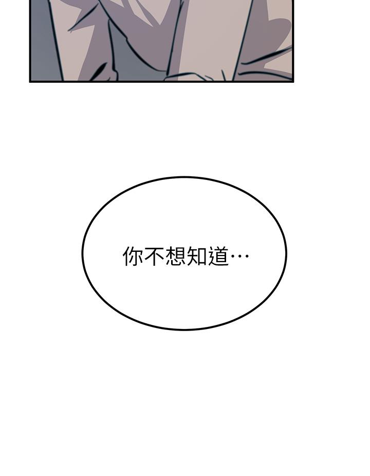 [韩国漫画] 触电大师 奇幻,熟女人妻,巨乳大奶, 女学生,OL#[50P]-45