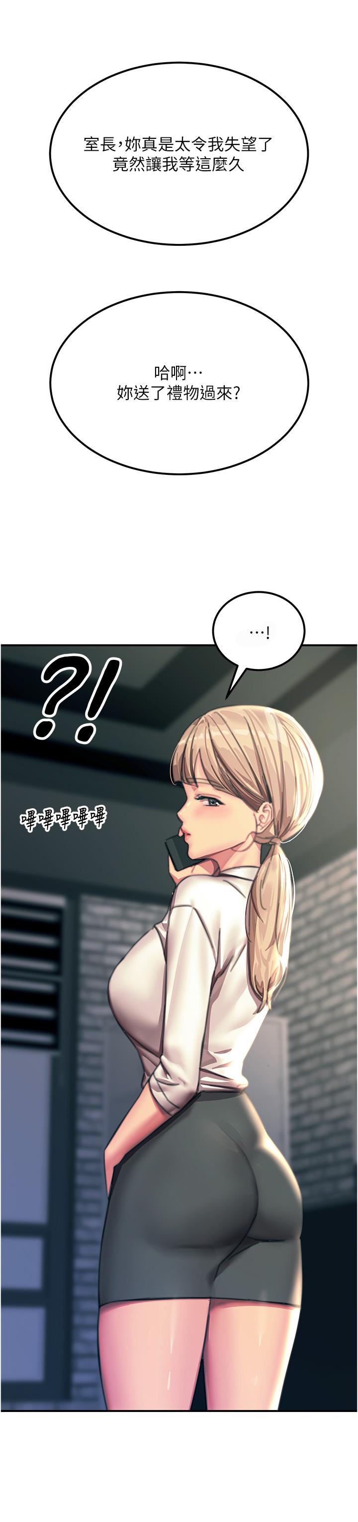 [韩国漫画] 触电大师 奇幻,熟女人妻,巨乳大奶, 女学生,OL#[50P]-48