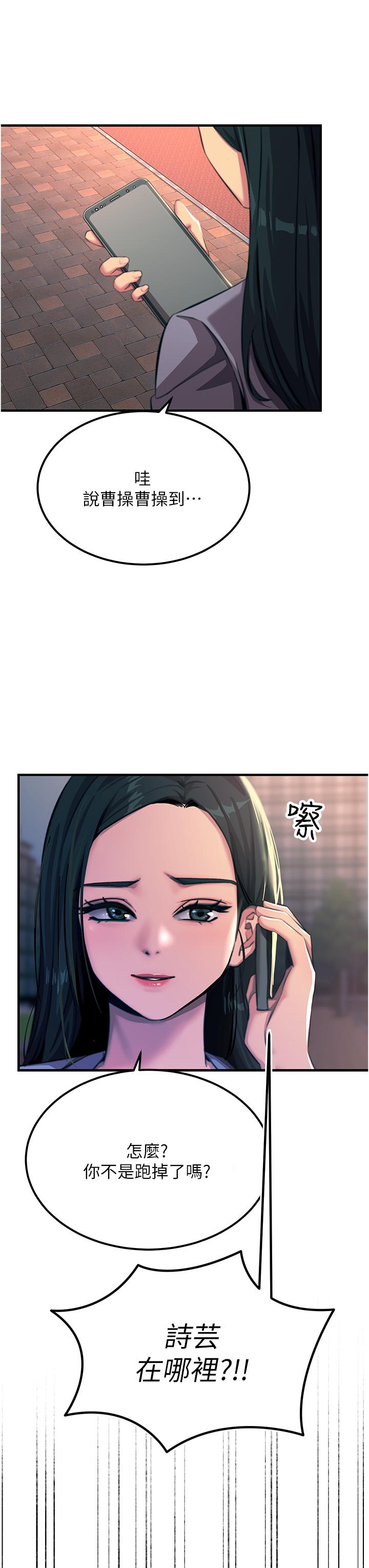 [韩国漫画] 触电大师 奇幻,熟女人妻,巨乳大奶, 女学生,OL#[50P]-8