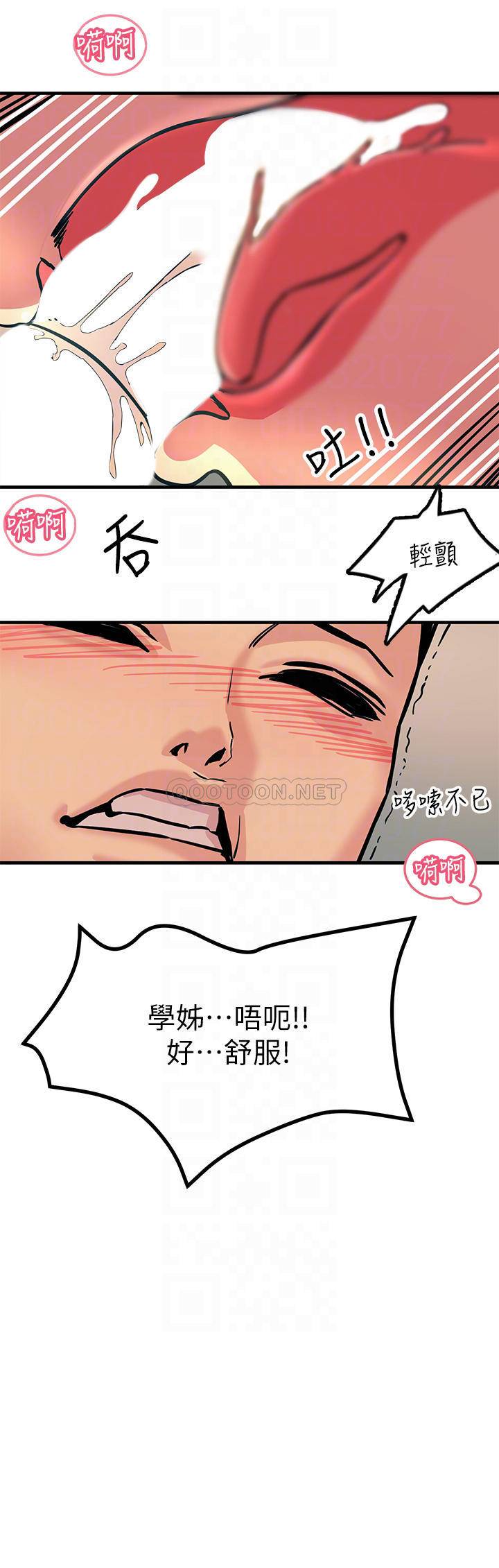 [韩国漫画] 触电大师 奇幻,熟女人妻,巨乳大奶, 女学生,OL#[48P]-15