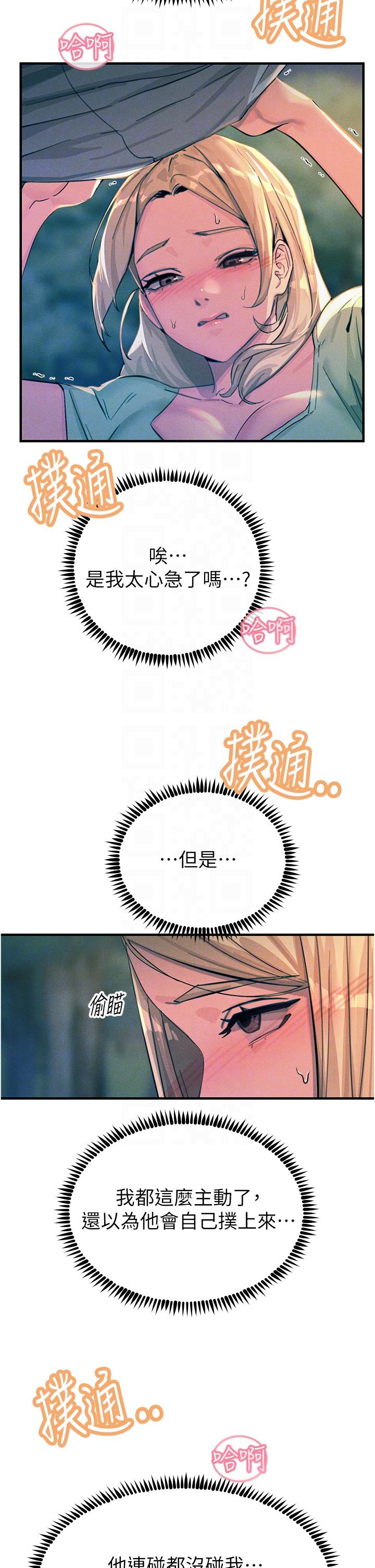 [韩国漫画] 触电大师 奇幻,熟女人妻,巨乳大奶, 女学生,OL#[48P]-5