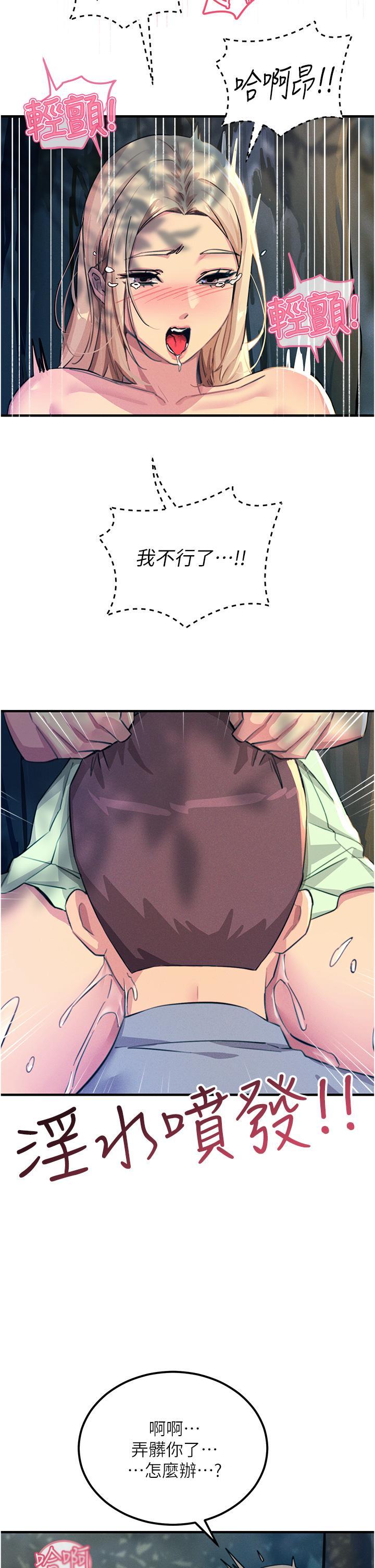 [韩国漫画] 触电大师 奇幻,熟女人妻,巨乳大奶, 女学生,OL#[50P]-27