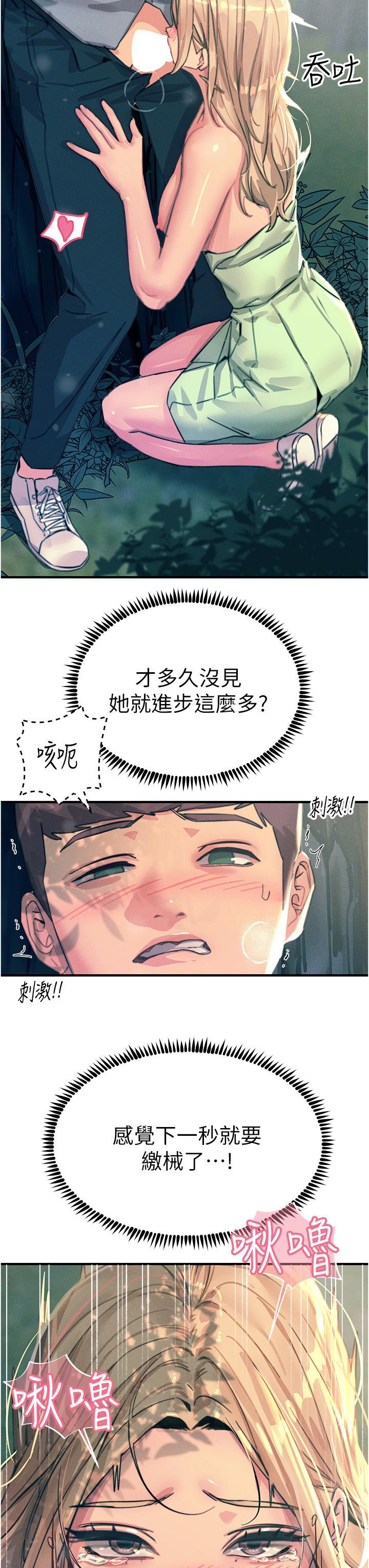 [韩国漫画] 触电大师 奇幻,熟女人妻,巨乳大奶, 女学生,OL#[50P]-8