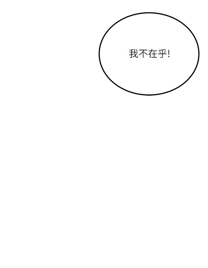 [韩国漫画] 触电大师 奇幻,熟女人妻,巨乳大奶, 女学生,OL#[58P]-41