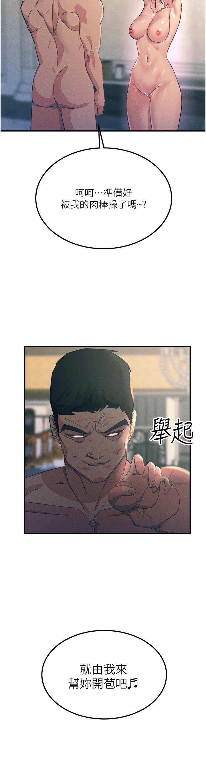 [韩国漫画] 触电大师 奇幻,熟女人妻,巨乳大奶, 女学生,OL#[41P]-2