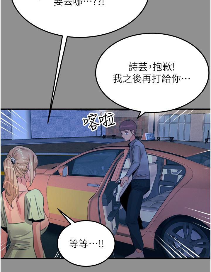 [韩国漫画] 触电大师 奇幻,熟女人妻,巨乳大奶, 女学生,OL#[41P]-23