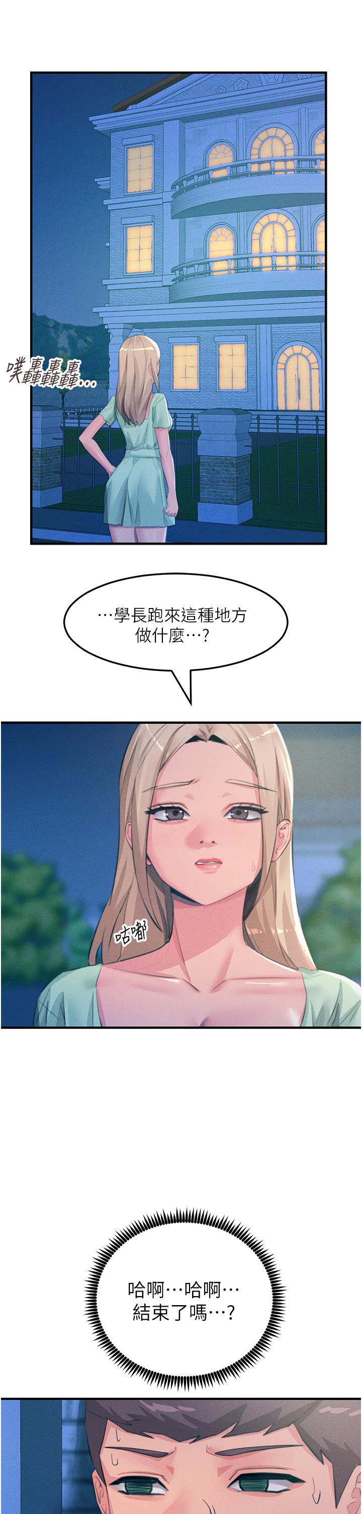 [韩国漫画] 触电大师 奇幻,熟女人妻,巨乳大奶, 女学生,OL#[41P]-36