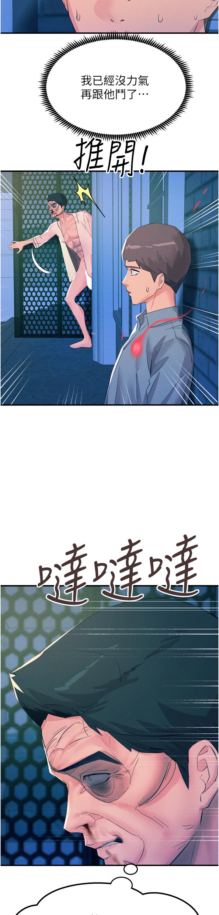 [韩国漫画] 触电大师 奇幻,熟女人妻,巨乳大奶, 女学生,OL#[41P]-37