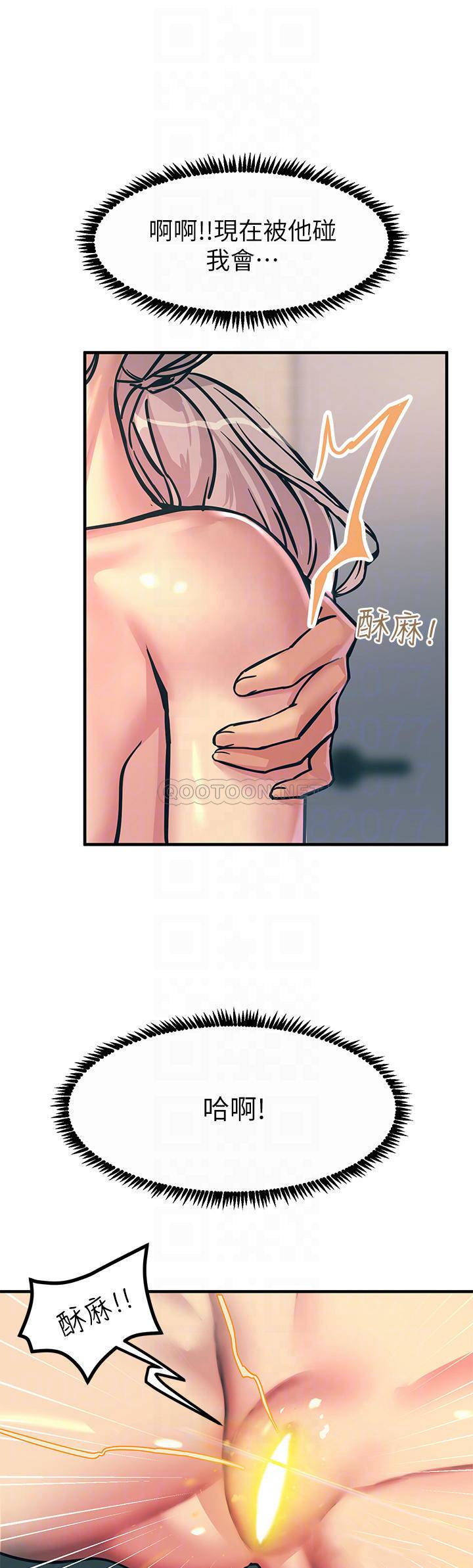 [韩国漫画] 触电大师 奇幻,熟女人妻,巨乳大奶, 女学生,OL#[62P]-10