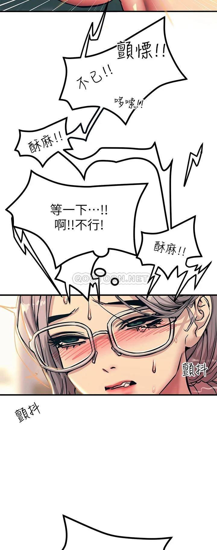 [韩国漫画] 触电大师 奇幻,熟女人妻,巨乳大奶, 女学生,OL#[62P]-11