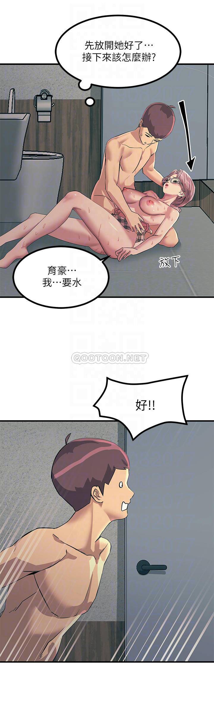 [韩国漫画] 触电大师 奇幻,熟女人妻,巨乳大奶, 女学生,OL#[62P]-14