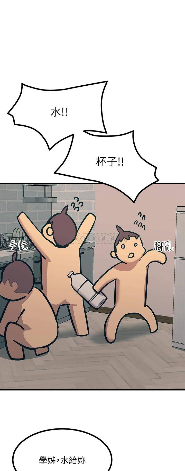 [韩国漫画] 触电大师 奇幻,熟女人妻,巨乳大奶, 女学生,OL#[62P]-15