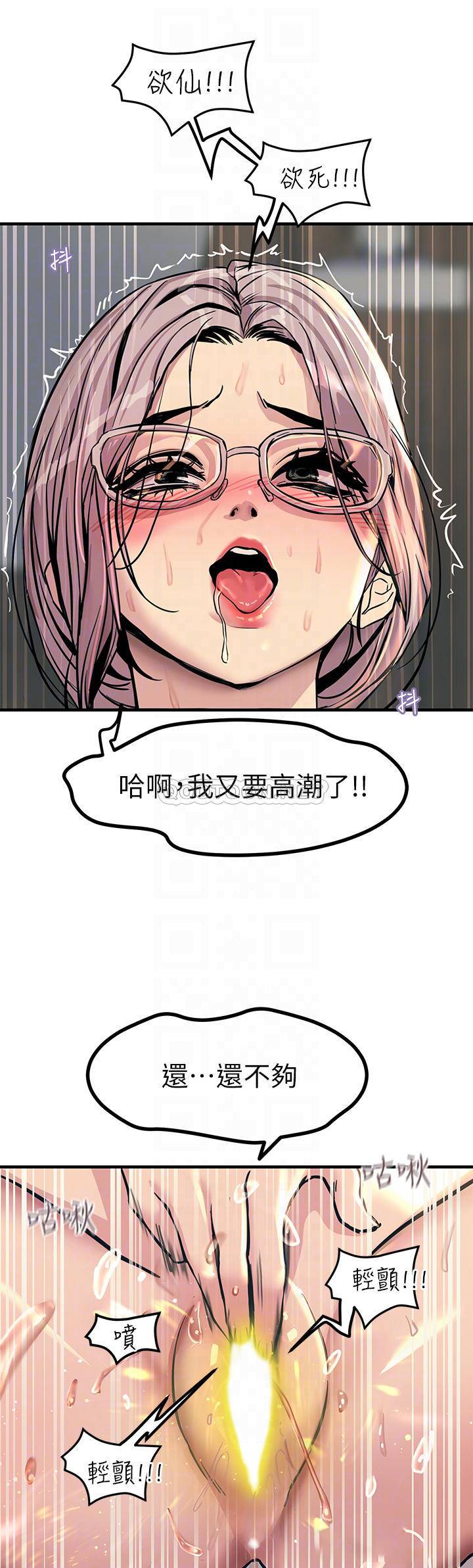 [韩国漫画] 触电大师 奇幻,熟女人妻,巨乳大奶, 女学生,OL#[62P]-18