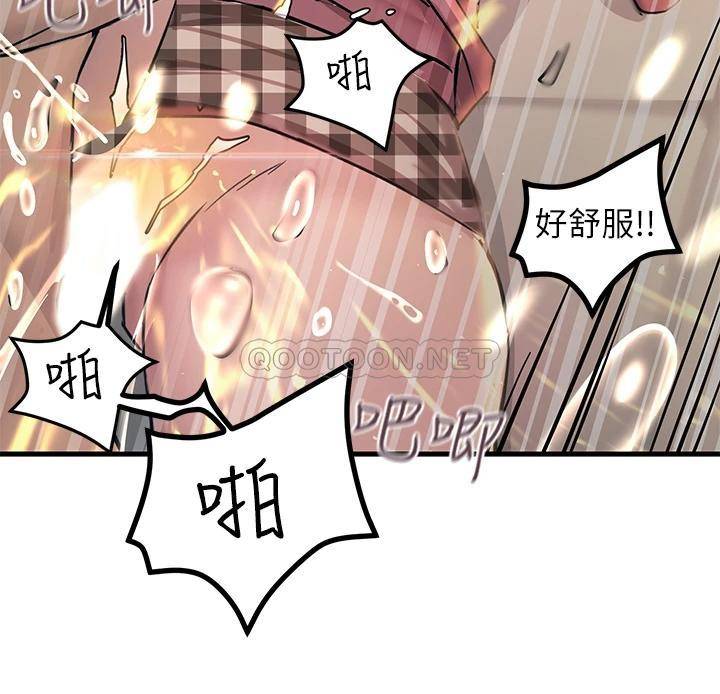 [韩国漫画] 触电大师 奇幻,熟女人妻,巨乳大奶, 女学生,OL#[62P]-25