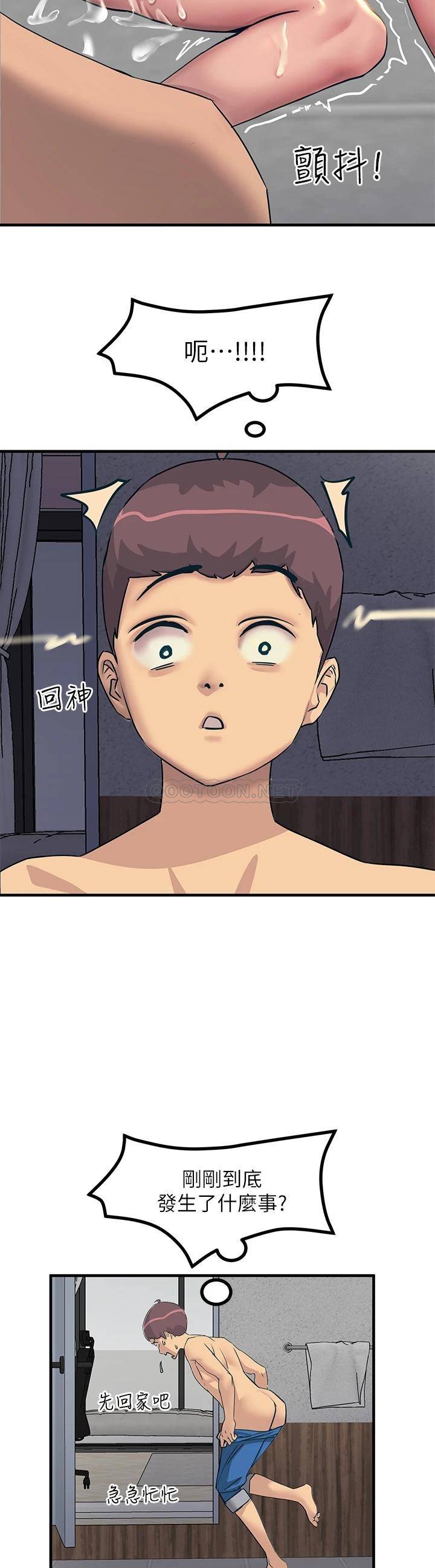 [韩国漫画] 触电大师 奇幻,熟女人妻,巨乳大奶, 女学生,OL#[62P]-28