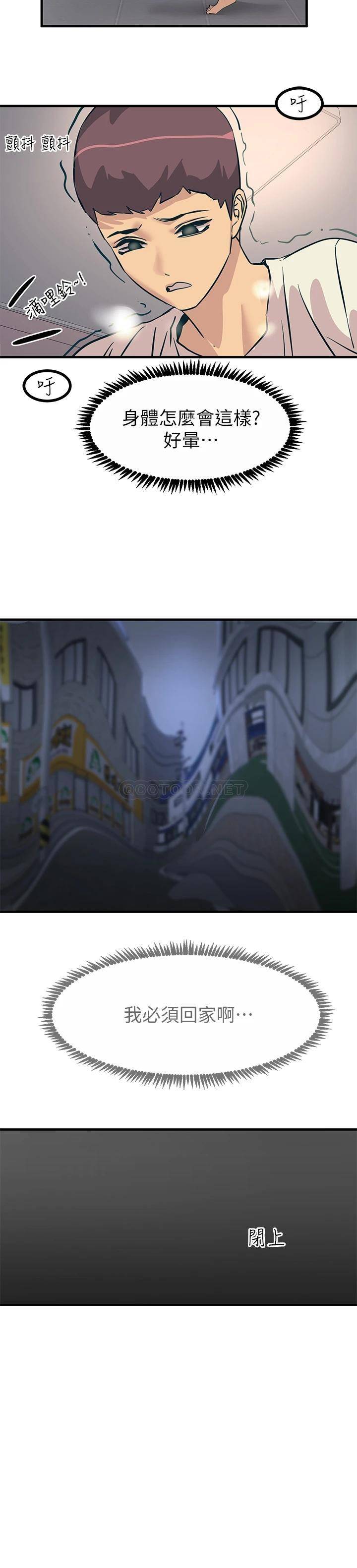 [韩国漫画] 触电大师 奇幻,熟女人妻,巨乳大奶, 女学生,OL#[62P]-29