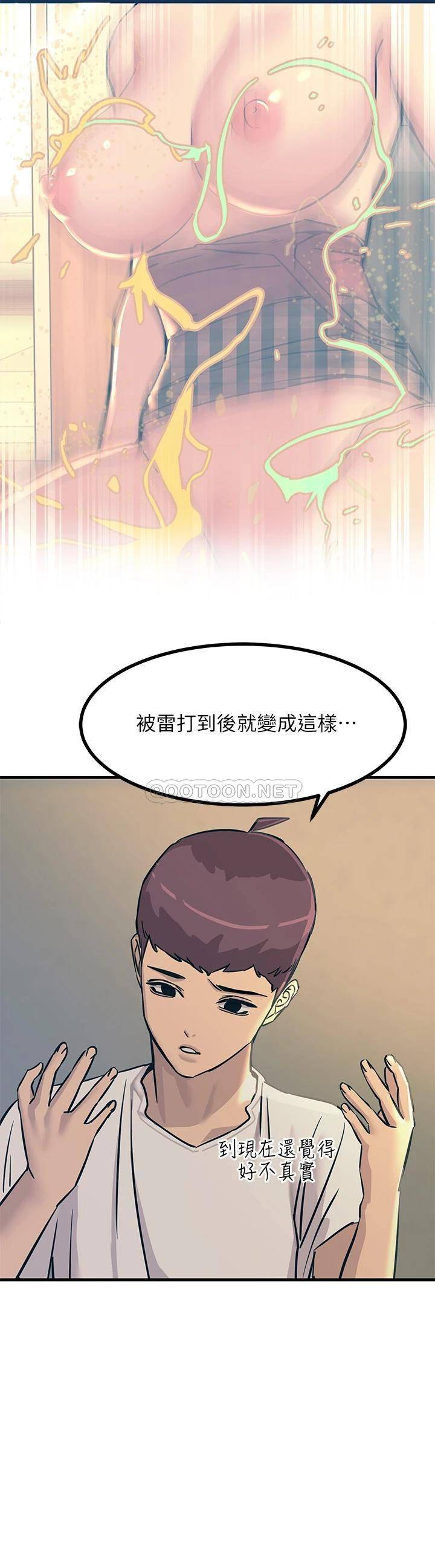 [韩国漫画] 触电大师 奇幻,熟女人妻,巨乳大奶, 女学生,OL#[62P]-32