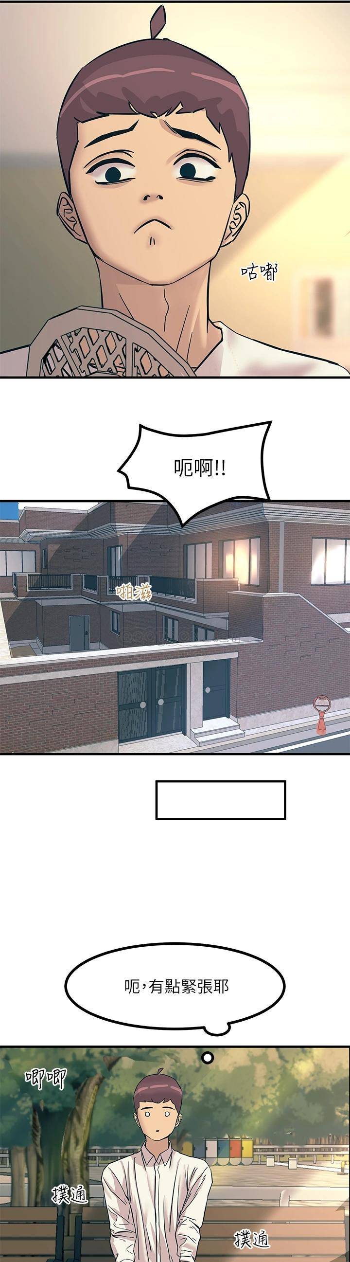 [韩国漫画] 触电大师 奇幻,熟女人妻,巨乳大奶, 女学生,OL#[62P]-36